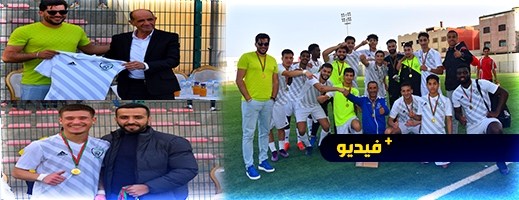 شاهدوا.. جمعية قدماء لاعبي الدريوش تكرم فريق "بريدا" الهولندي والأخير يكرم مجلس جماعة الدريوش شاهدوا.. جمعية قدماء لاعبي الدريوش تكرم فريق "بريدا" الهولندي والأخير يكرم مجلس جماعة الدريوش