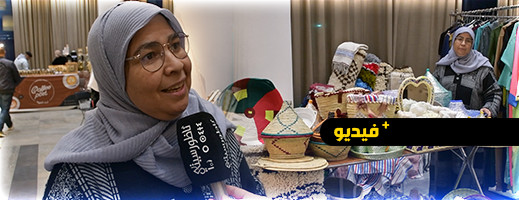 هكذا ساهمت "المقدمي" في إحياء الصناعة التقليدية والزربية المحلية بالناظور هكذا ساهمت "المقدمي" في إحياء الصناعة التقليدية والزربية المحلية بالناظور