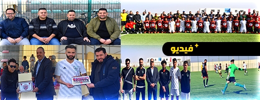 فريق اتحاد الدريوش يكرم فريق "بريدا" الهولندي عقب مباراة ودية في ختام معسكره التدريبي فريق اتحاد الدريوش يكرم فريق "بريدا" الهولندي عقب مباراة ودية في ختام معسكره التدريبي