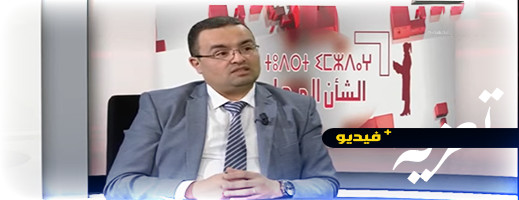 شاهدوا.. ابن الناظور مروان عماد يقدم معلومات هامة عن نظام "أمو التضامن" للاستفادة من التعويضات عن مصاريف العلاج شاهدوا.. ابن الناظور مروان عماد يقدم معلومات هامة عن نظام "أمو التضامن" للاستفادة من التعويضات عن مصاريف العلاج