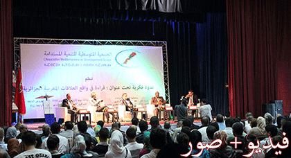 مشاركون يجمعون على أن جمود العلاقات المغربية الجزائرية يؤثر سلبا على البلدين مشاركون يجمعون على أن جمود العلاقات المغربية الجزائرية يؤثر سلبا على البلدين