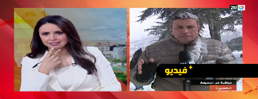 شاهدوا.. مرتفعات الحسيمة تتحول إلى اللون الأبيض.. فرحة بالتساقطات رغم المعاناة شاهدوا.. مرتفعات الحسيمة تتحول إلى اللون الأبيض.. فرحة بالتساقطات رغم المعاناة