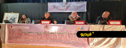 المركب الثقافي بالناظور يستضيف ندوة حول التمكين السياسي للمرأة بالإقليم المركب الثقافي بالناظور يستضيف ندوة حول التمكين السياسي للمرأة بالإقليم