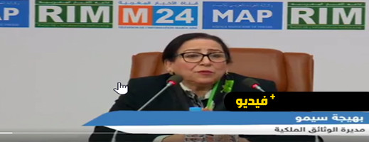 بعد تقديمها دلائل على مغربية الصحراء الشرقية.. إعلام الجزائر يهاجم مديرة الوثائق الملكية بعد تقديمها دلائل على مغربية الصحراء الشرقية.. إعلام الجزائر يهاجم مديرة الوثائق الملكية