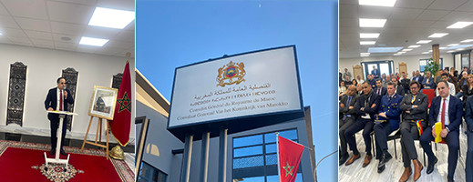 خاص.. تدشين مقر جديد للقنصلية العامة للمغرب بمدينة أنفرس البلجيكية خاص.. تدشين مقر جديد للقنصلية العامة للمغرب بمدينة أنفرس البلجيكية