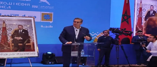 أخنوش.. أتينا لخدمة المغاربة واستثمارات مهمة في طريقها إلى عدد من الجهات أخنوش.. أتينا لخدمة المغاربة واستثمارات مهمة في طريقها إلى عدد من الجهات