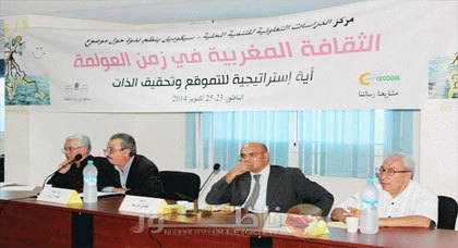 بحضور حسن أَوريد.. سيكوديل يُساءِلُ إستراتيجيَّة تَمَوْقع الثَّقافة المغْربيّة في زمَنِ العولمَة بحضور حسن أَوريد.. سيكوديل يُساءِلُ إستراتيجيَّة تَمَوْقع الثَّقافة المغْربيّة في زمَنِ العولمَة