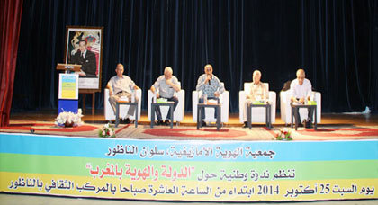 بُودهان، أَجعجاع، فُوكيك، وخدّاوي يُعالجون هويَّة الدَّولة بالمغرب بين الشَّرعية والمشرُوعيَّة بُودهان، أَجعجاع، فُوكيك، وخدّاوي يُعالجون هويَّة الدَّولة بالمغرب بين الشَّرعية والمشرُوعيَّة