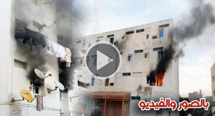 حَرائق الناّظُور التي لا تنتهِي.. النيران تَأتي على أطْراف من عمَارة بحي لَعْري الشِّيخ حَرائق الناّظُور التي لا تنتهِي.. النيران تَأتي على أطْراف من عمَارة بحي لَعْري الشِّيخ