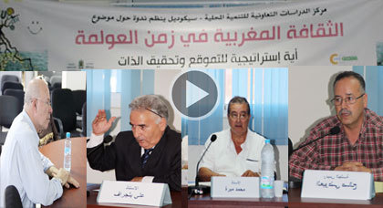 سِيكُـوديل تَنبشُ في ذاكرة جمعيَّة الانطلاقة الثقافية بالنّاظورِ سِيكُـوديل تَنبشُ في ذاكرة جمعيَّة الانطلاقة الثقافية بالنّاظورِ