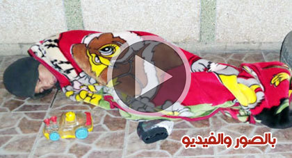 متشرد في عمر الزهور بعدما عانق الضياع نهاراً ضمّ إليه لعبته ليلاً وخلد للنوم في العراء متشرد في عمر الزهور بعدما عانق الضياع نهاراً ضمّ إليه لعبته ليلاً وخلد للنوم في العراء