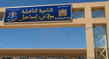 حَالة استنفار أَمني بالدريوش على خَلفّية الاعتَداء على تلامِيذ ثَانوية مُولاي إسمَاعيل حَالة استنفار أَمني بالدريوش على خَلفّية الاعتَداء على تلامِيذ ثَانوية مُولاي إسمَاعيل