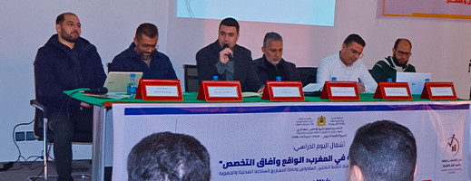 صور.. المالية التشاركية في المغرب، الواقع وآفاق التخصص محور يوم دراسي وطني بميضار صور.. المالية التشاركية في المغرب، الواقع وآفاق التخصص محور يوم دراسي وطني بميضار