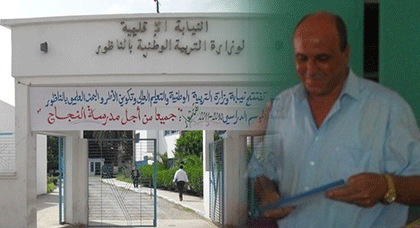 أستاذ بزايو يراسل بلمختار ويرفض نقله تعسفا إلى الناظور ويهدد بخوض إضراب مفتوح أستاذ بزايو يراسل بلمختار ويرفض نقله تعسفا إلى الناظور ويهدد بخوض إضراب مفتوح