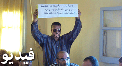احتجاج ورسم خلال انعقاد دورة المجلس البلدي ببني أنصار احتجاج ورسم خلال انعقاد دورة المجلس البلدي ببني أنصار