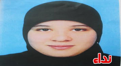 عائلة الزموري تبحث عن إبنتها المتغيبة منذ عيد الأضحى