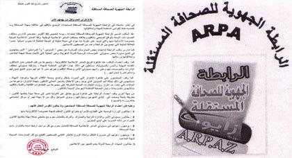 الرابطة الجهوية للصحافة المستقلة تدين ظاهرة "تفريخ" المنابر الإعلامية و الإبتزاز بإسم الصحافة