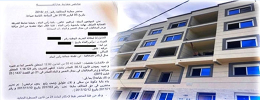 قرارات لهدم عمارات سكنية شيدت بطرق غير قانونية في رأس الما قرارات لهدم عمارات سكنية شيدت بطرق غير قانونية في رأس الما