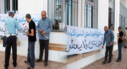 مجموعة الريف للمكفوفين المعطلين يخوضون وقفة أمام عمالة الناَّظور