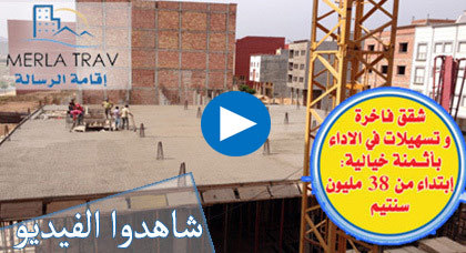 شقق رائعة وأثمنة خيالية ابتداءا من 38 مليون فقط شقق رائعة وأثمنة خيالية ابتداءا من 38 مليون فقط