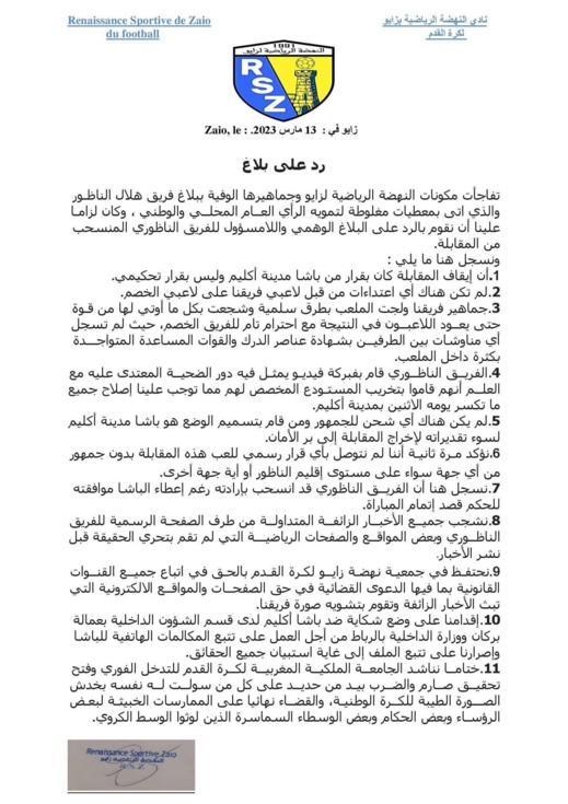 هلال الناظور لكرة القدم يطلق النار على مكتب نهضة زايو متهما إياه بالتحريض والأخير يرد