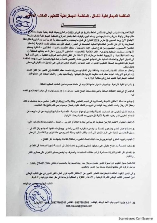 صور.. المنظمة الديمقراطية للتعليم بقيادة ابن الناظور بودهن عبد الواحد تجتمع بالرباط صور.. المنظمة الديمقراطية للتعليم بقيادة ابن الناظور بودهن عبد الواحد تجتمع بالرباط