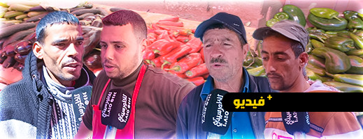 تجار سوق تاويمة يؤكدون استمرار الغلاء ويشكون ضعف الإقبال تجار سوق تاويمة يؤكدون استمرار الغلاء ويشكون ضعف الإقبال