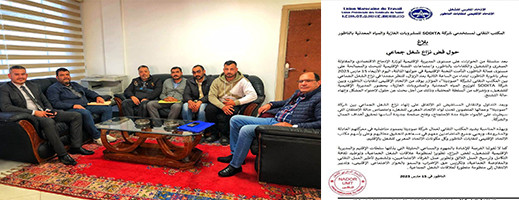 صور.. أزمة عمال شركة توزيع ماء " سيدي علي" بالناظور تنتهي بهذا اللقاء صور.. أزمة عمال شركة توزيع ماء " سيدي علي" بالناظور تنتهي بهذا اللقاء