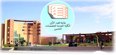 هَذه هِيَّ الأَسبَاب التِّي تُعيق السَّير العَادي بالكُليَّة المُتعدِّدة التَّخصُّصات بسَلوَان هَذه هِيَّ الأَسبَاب التِّي تُعيق السَّير العَادي بالكُليَّة المُتعدِّدة التَّخصُّصات بسَلوَان