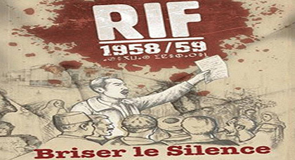 الفيلم الوثائقي "ريف 58- 59.. كسر حاجز الصمت" يحصل على ترخيص المركز السينمائي المغربي الفيلم الوثائقي "ريف 58- 59.. كسر حاجز الصمت" يحصل على ترخيص المركز السينمائي المغربي