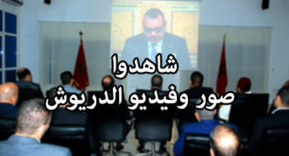 أجواء تخليد الذكرى 39 للمسيرة الخضراء بالدريوش، زايو،سلوان ودار الكبداني