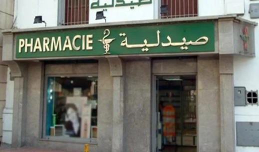 الصيادلة يرفضون تقرير مجلس الحسابات ويهددون بإضرابات وطنية شاملة الصيادلة يرفضون تقرير مجلس الحسابات ويهددون بإضرابات وطنية شاملة