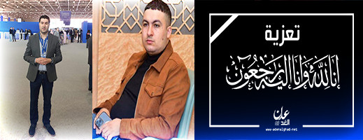 تعزية في وفاة والد الصديقين يوسف وأسامة الراشدي تعزية في وفاة والد الصديقين يوسف وأسامة الراشدي