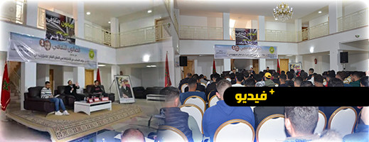 فيديو.. الصالون الثقافي ببن طيب يستقبل الدكتور أحمد أعراب في نقاش علمي للشعلة فيديو.. الصالون الثقافي ببن طيب يستقبل الدكتور أحمد أعراب في نقاش علمي للشعلة