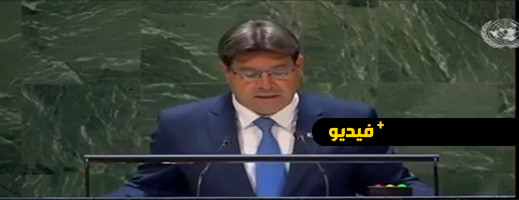 فيديو.. حكومة الإسرائيليين تعترف رسميا بمغربية الصحراء من داخل مقر الأمم المتحدة فيديو.. حكومة الإسرائيليين تعترف رسميا بمغربية الصحراء من داخل مقر الأمم المتحدة