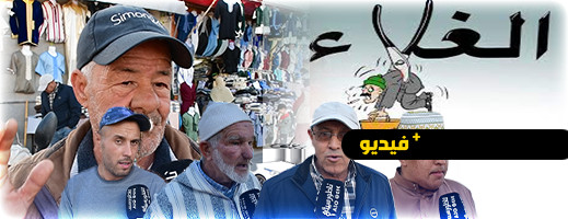 شاهدوا.. أسعار المواد الأساسية تلهب جيوب المواطنين في أول أيام رمضان المبارك شاهدوا.. أسعار المواد الأساسية تلهب جيوب المواطنين في أول أيام رمضان المبارك