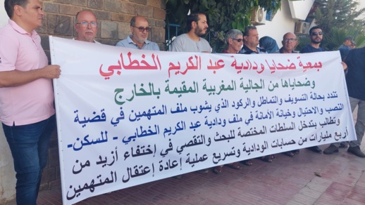 ضحايا ودادية سكنية وهمية بالناظور يطالبون بالتسريع في اعتقال المتهمين ضحايا ودادية سكنية وهمية بالناظور يطالبون بالتسريع في اعتقال المتهمين