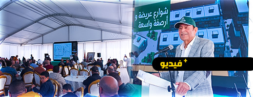 شاهدوا.. تقديم اضخم مشروع عقاري بالدريوش شاهدوا.. تقديم اضخم مشروع عقاري بالدريوش