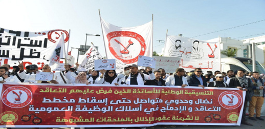 أساتذة التعاقد يقاطعون منظومة مسار ويهددون بالتصعيد مجددا أساتذة التعاقد يقاطعون منظومة مسار ويهددون بالتصعيد مجددا