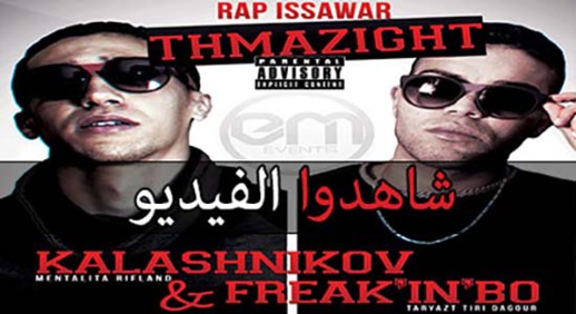 فيديو.. كلاشينكوف وفريكنبو في موعد مع جمهورهما يوم السبت بالمركب الثقافي فيديو.. كلاشينكوف وفريكنبو في موعد مع جمهورهما يوم السبت بالمركب الثقافي