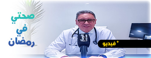 صحتي في رمضان 2.. الدكتور أحمد عالوش يشرح أضرار وفوائد الكوليسترول صحتي في رمضان 2.. الدكتور أحمد عالوش يشرح أضرار وفوائد الكوليسترول