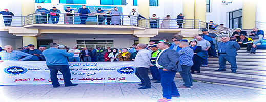 وقفة احتجاجية بالحسيمة إثر الإعتداء على موظف من طرف مستشارين جماعيين وقفة احتجاجية بالحسيمة إثر الإعتداء على موظف من طرف مستشارين جماعيين