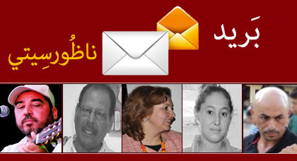 بَريد ناظُورسِيتي: تِليكْسَات عَاجِلة اِلى أسْماء لَامِعَة بَريد ناظُورسِيتي: تِليكْسَات عَاجِلة اِلى أسْماء لَامِعَة