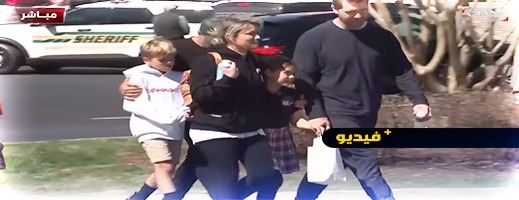 فيديو.. قتلى في حادث إطلاق نار بمدرسة بالولايات المتحدة برصاص امرأة فيديو.. قتلى في حادث إطلاق نار بمدرسة بالولايات المتحدة برصاص امرأة