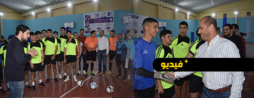 شاهدوا.. افتتاح دوري كأس ناظور الرياضات لكرة القدم المصغرة بالقاعة المغطاة المطار شاهدوا.. افتتاح دوري كأس ناظور الرياضات لكرة القدم المصغرة بالقاعة المغطاة المطار
