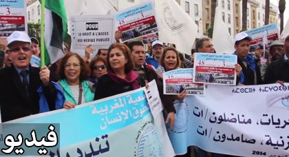 مشاركة ريفية وازنة في وقفة الجمعية المغربية لحقوق الإنسان بالرباط
