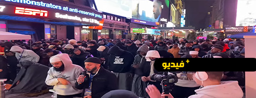 شاهدوا.. أشهر شوارع نيويورك يتحول إلى مصلى مفتوح في رمضان