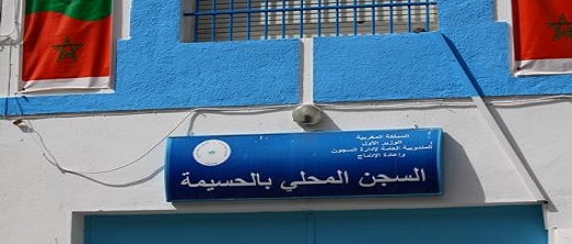 الحسيمة.. إيداع 3 أشخاص بالسجن المحلي على خلفية مقاطعة السوق الأسبوعي الحسيمة.. إيداع 3 أشخاص بالسجن المحلي على خلفية مقاطعة السوق الأسبوعي