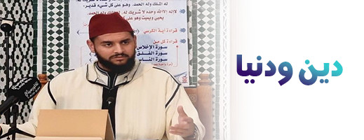دين ودنيا 3.. رمضان مدرسة وخير مواد دروسها القرآن الكريم دين ودنيا 3.. رمضان مدرسة وخير مواد دروسها القرآن الكريم