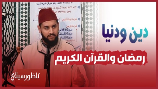 رمضان مدرسة رمضان مدرسة